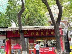 -百家春好德来姜母鸭