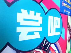 -南京时尚莱迪购物广场(正洪街店)