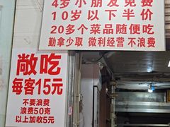 -枣阁园滴滴自助餐