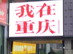 -观音桥步行街