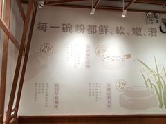 大堂-小满手工粉(上海文峰广场店)