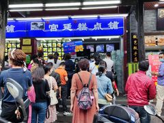 -宫廷糕点铺