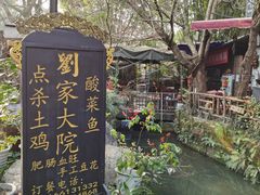-安仁古镇