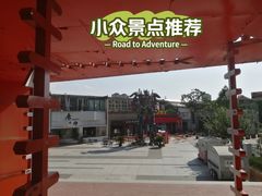 -半坡国际艺术区