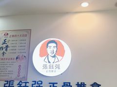 -张钰强中医正骨推拿连锁(唐家人才公寓店)