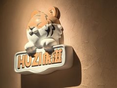 -HUZI虎滋精酿餐吧(京西大悦城店)