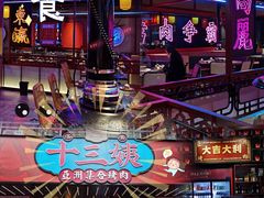 -十三姨正合丰烤肉(营迹路店)