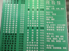 菜单-许记大碗皮肚面馆(三条巷店)