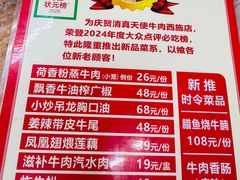 -清真双宝红油牛系列