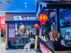 -梨花自助烤肉(天河城店)