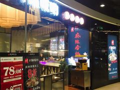 门面-川锅哎哟·麻辣香锅(国大城市广场店)