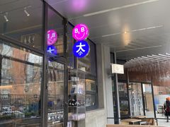 门面-大小咖啡 BigSmallCoffee(麦子店)