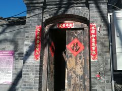 门面-马凯餐厅(地安门店)