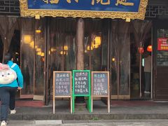 -庭院小酌(瑞莲街店)