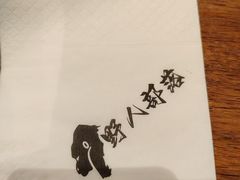 -野人部落(中街店)