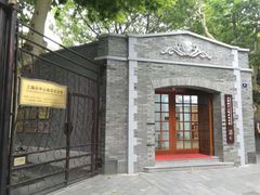 -上海孙中山故居纪念馆