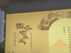 -西塔老太太泥炉烤肉(川沙百联店)