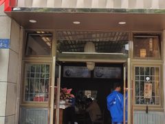 门面-笑来喜馄饨小笼工坊店(湖滨街店)