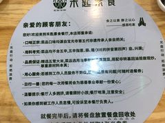 -禾匙素食自助(莱蒙都会店)