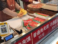 -杨天玉腊牛羊肉