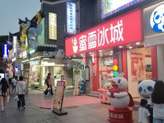 -东西巷