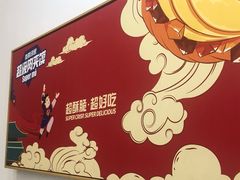 -秦陕印象超级肉夹馍(万达广场西安民乐园店)