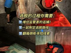 -逃脱反斗城沉浸剧情密室(北京路店)