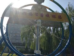 -满都海公园