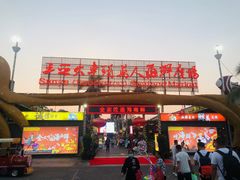 -三亚火车头万人海鲜广场