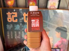 -世记咖啡(氹仔外卖店)