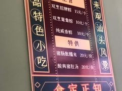 -老妈宫粽球
