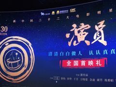 -英皇电影城(英皇集团中心IMAX店)