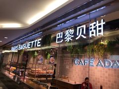 门面-巴黎贝甜(五月花广场店)