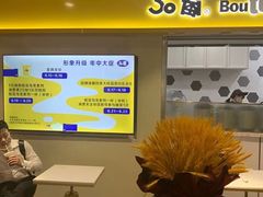-50岚(太平洋森活天地店)