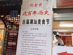 -老妈宫粽球
