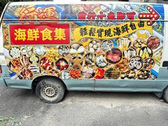 -行运海鲜食集(北京首店)