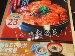 -食其家·牛丼咖喱(广元西路店)