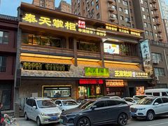 -奉天掌柜·非遗猪手·笨饺子(崇山路店)