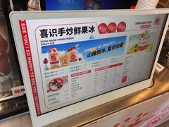 -喜识·冰糖葫芦·炒酸奶(西美花街店)