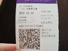 -纵横国际影城杜比全景声巨幕(天安云谷店)