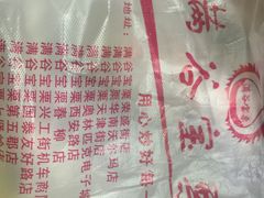 -满谷宝栗(奥林匹克店)