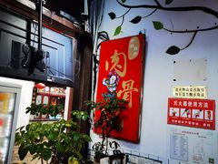 -赵元章肉骨烧(山塘街店)