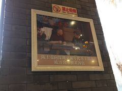 -鸿运酒楼