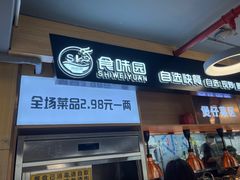 -摩登百货(岗顶店)