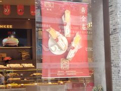 门面-詹记桃酥(百盛店)