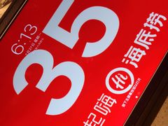 -海底捞火锅(泉城路店)
