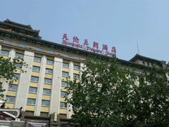 -北京王府井天伦王朝酒店