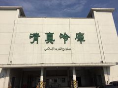 -上海为民商行清真饭店(南大路店)