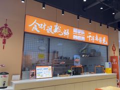 -超享乐剁椒面(元谷店)