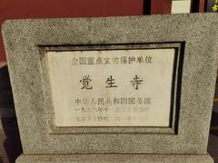 -大钟寺古钟博物馆